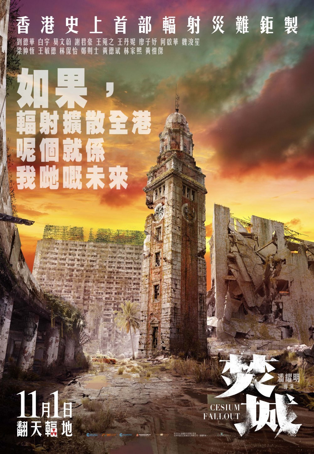 焚城 (IMAX版)電影圖片 - E6A682E5BFB5E6B5B7E5A0B1_E5B096E6B299E59280_1726563147.jpg