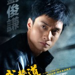 武替道 (Stuntman)電影圖片5