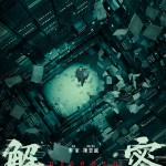 解密 (Decoded)電影圖片2