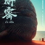 解密 (Decoded)電影圖片3