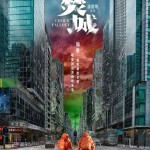 焚城 (IMAX版) (Cesuim Fallout)電影圖片4