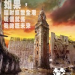 焚城 (IMAX版) (Cesuim Fallout)電影圖片6
