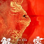 解密 (Decoded)電影圖片5