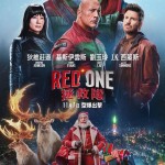 Red One 拯救隊 (MX4D版)電影圖片 - IMG_0214_1727173366.jpg