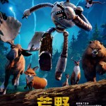 荒野機械人 (粵語版) (The Wild Robot)電影圖片2