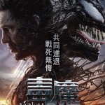 毒魔：終極一舞 (Venom: The Last Dance)電影圖片1