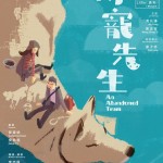 得寵先生電影圖片 - poster_1726647905.jpg