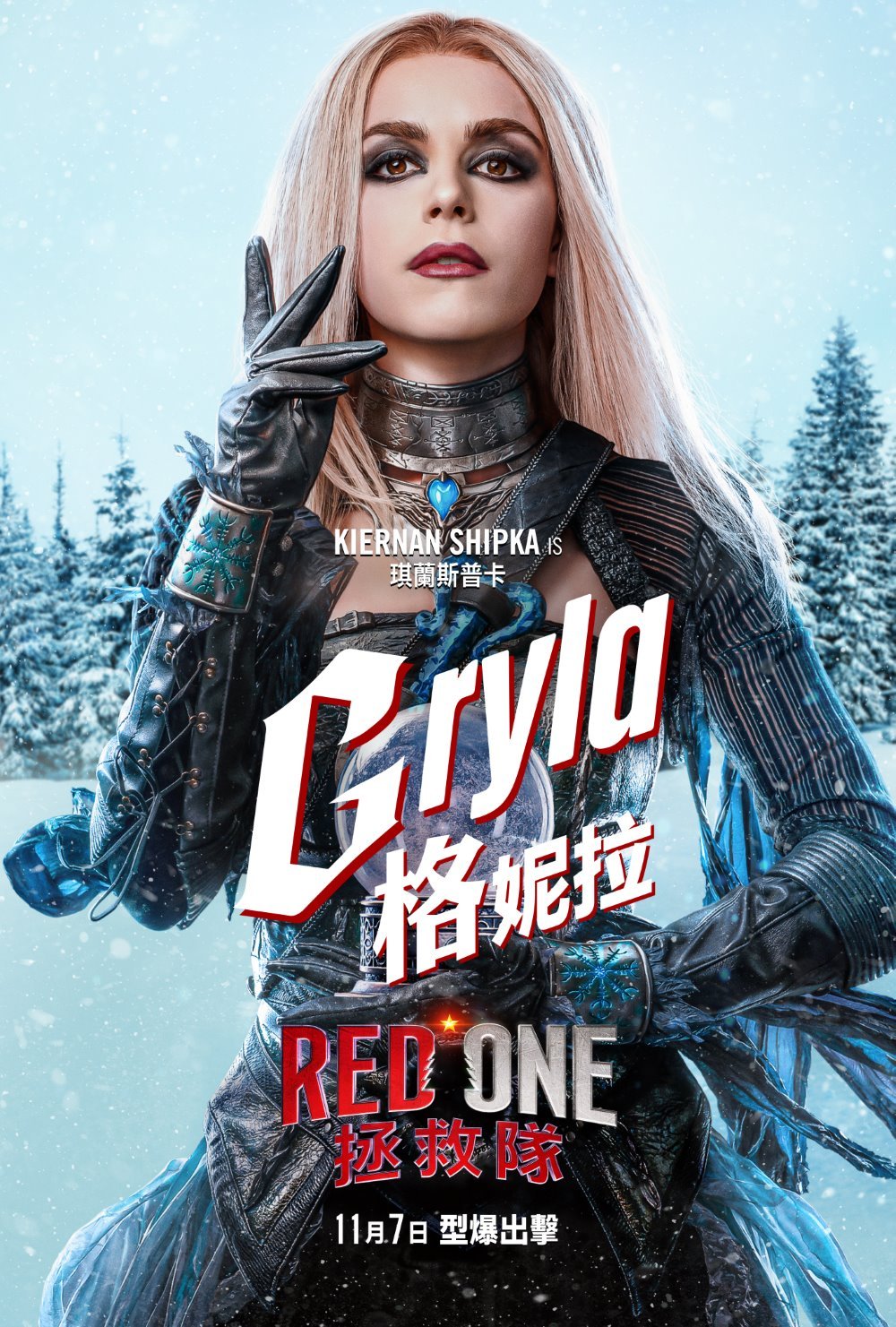 Red One 拯救隊 (MX4D版)電影圖片 - HK_REDONE_VERT_CHAR_Gryla_2764x4096_INTL_1728556566.jpg