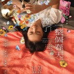 寄了一整個春天 (Blossoms Under Somewhere)電影圖片1