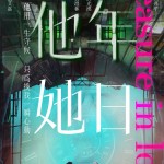 海報及劇照