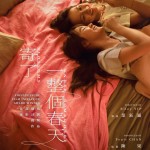 寄了一整個春天 (Blossoms Under Somewhere)電影圖片2