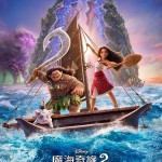 魔海奇緣2 (英語版)電影圖片 - IMG_0455.jpeg_1728305133.jpg