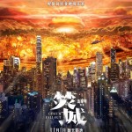 焚城 (IMAX版) (Cesuim Fallout)電影圖片3