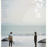 久別重逢 (Last Song For You)電影圖片2