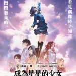 成為星星的少女 (Trapezium)電影圖片1