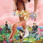 寄了一整個春天 (Blossoms Under Somewhere)電影圖片3