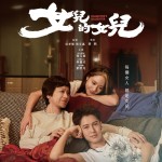 女兒的女兒 (Daughter's daughter)電影圖片1