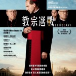 教宗選戰電影圖片 - E3808AE69599E5AE97E981B8E688B0E3808BConclave_E6B5B7E5A0B1poster_1732196450.jpg