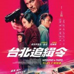 海報及劇照
