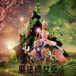 魔法壞女巫 (Wicked)電影圖片1