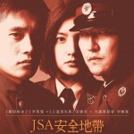 JSA 安全地帶 (JSA)電影圖片1