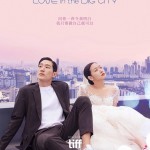 戀愛大都會 (Love In The Big City)電影圖片2