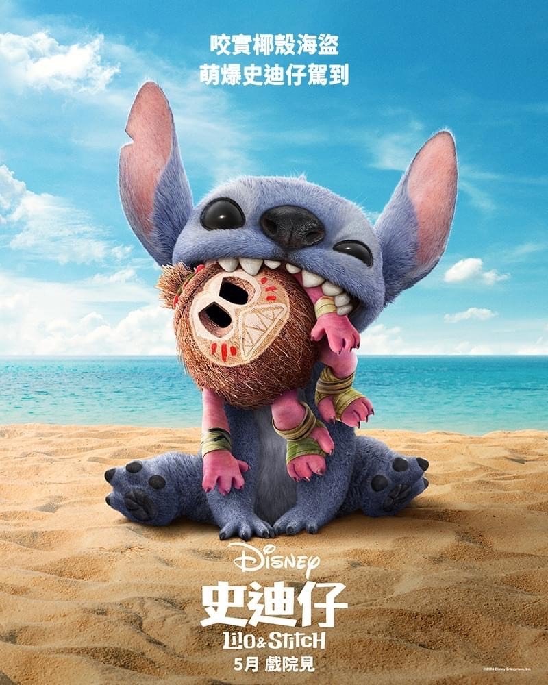 史迪仔 (英語版)電影圖片 - IMG_2045.jpeg_1733371180.jpg