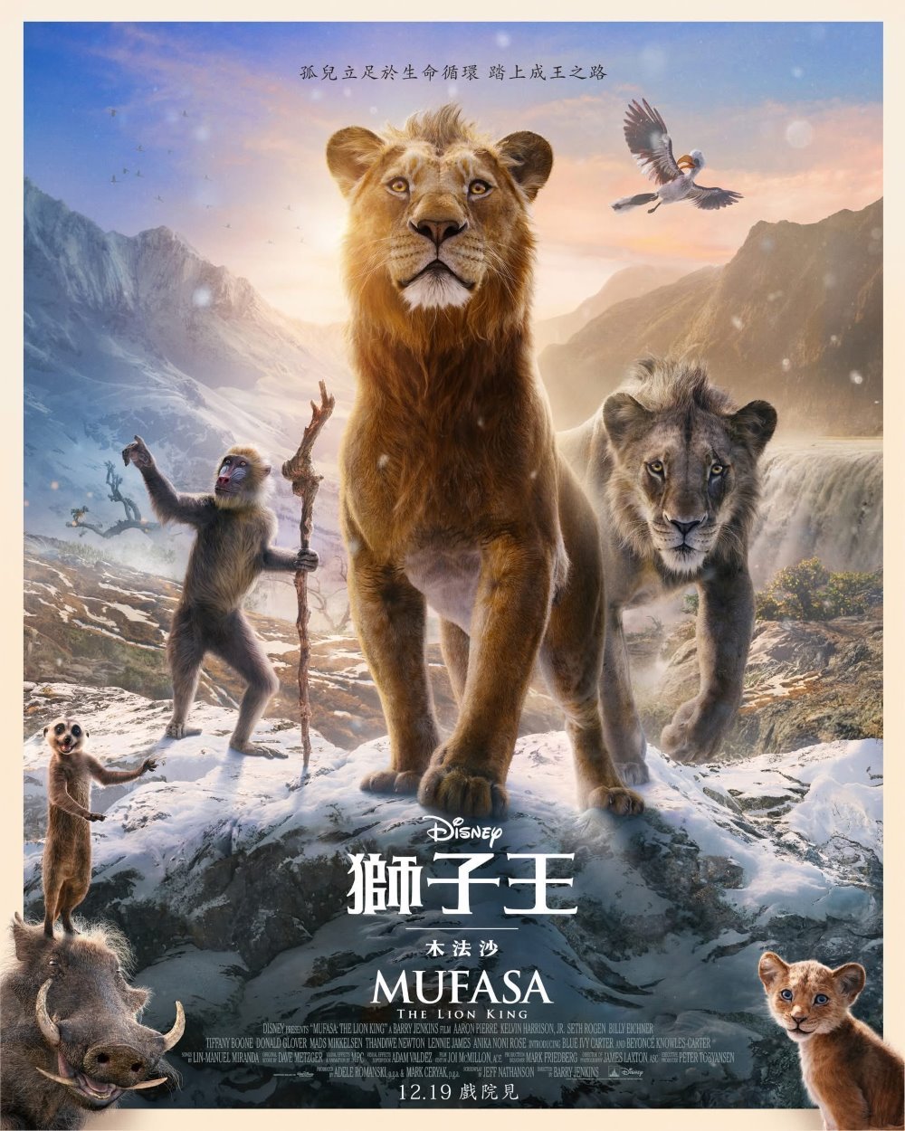 獅子王：木法沙 (英語版)電影圖片 - IMG_2182.jpeg_1733371100.jpg