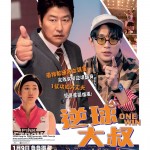 海報及劇照