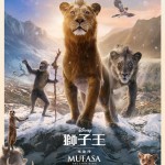 獅子王：木法沙 (英語版)電影圖片 - IMG_2182.jpeg_1733371100.jpg