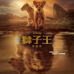 獅子王：木法沙 (英語版)電影圖片 - MufasaTheLionKingPoster_1733736268.jpg