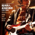 搖滾詩人：未知的傳奇 (A Complete Unknown)電影圖片1