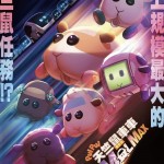 PUI PUI 天竺鼠車車 電影版 MOLMAX (粵語版)電影圖片1