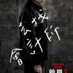 暗算2 (Accountant 2)電影圖片3