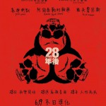海報及劇照