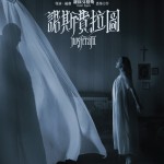 海報及劇照