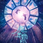 海報及劇照