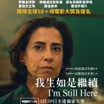 我生如是繼續 (I'm Still Here)電影圖片2