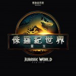 侏羅紀世界：重生 (Jurassic World Rebirth)電影圖片4