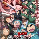 劇場版忍者亂太郎毒菇忍者隊最強之軍師 (NINTAMA RANTARO: INVINCIBLE MASTER OF THE DOKUTAKE NINJA)電影圖片1