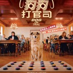 海報及劇照