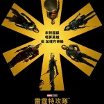 雷霆特攻隊* (Thunderbolts*)電影圖片2