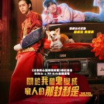 關於我和鬼變成家人的那封利是 (The Red Envelope)電影圖片3