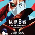 海報及劇照