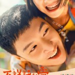 不說話的愛 (Mumu)電影圖片1