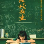 夜校女生 (The Uniform)電影圖片1