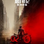 海報及劇照