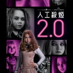 人工殺姬 2.0 (M3GAN 2.0)電影圖片1