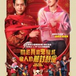 關於我和鬼變成家人的那封利是 (The Red Envelope)電影圖片2