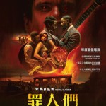 海報及劇照